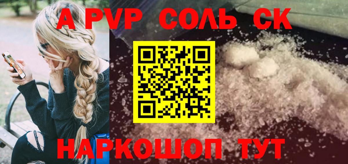 A PVP крисы CK Находка
