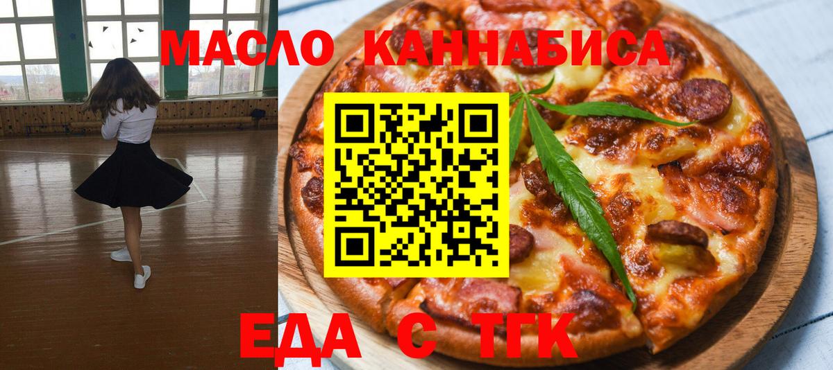 Печенье с ТГК конопля Находка