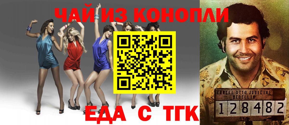 Находка  Печенье с ТГК марихуана  Вход с VPN 