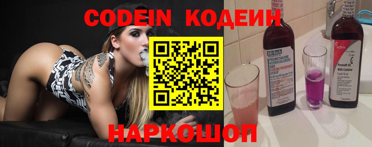 Кодеиновый сироп Lean напиток Lean (лин)  Кодеиновый сироп Lean напиток Lean (лин)  Находка  Вход с VPN 