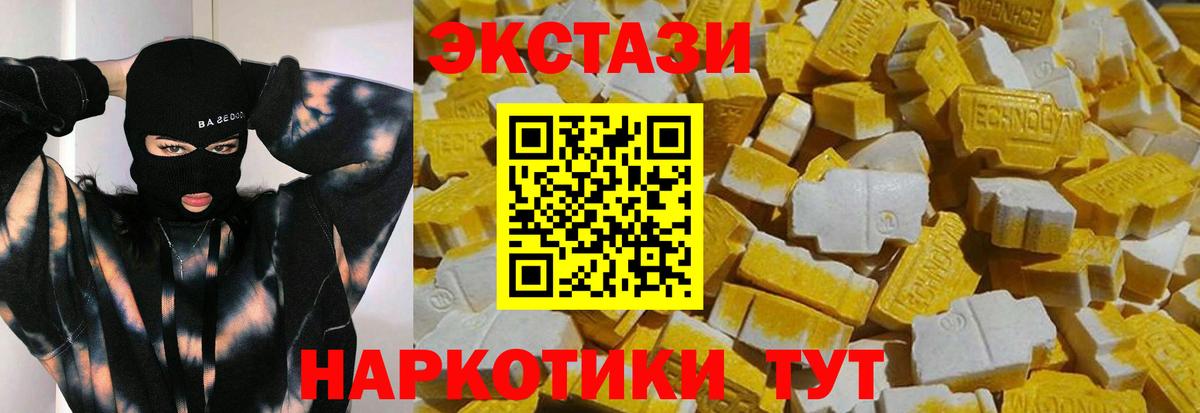 Находка  MEGA ссылки  Вход с VPN  Ecstasy таблы 