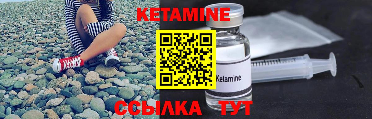 КЕТАМИН ketamine Находка