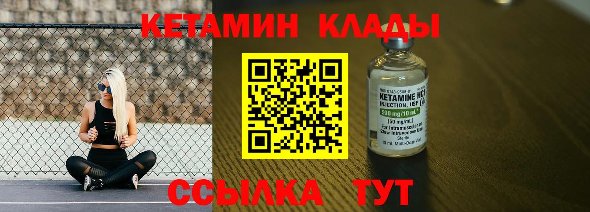 КЕТАМИН ketamine  Вход с VPN  omg как зайти  Находка 