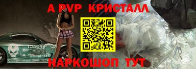 альфа пвп VHQ Будённовск