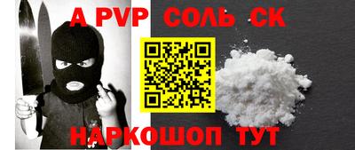 альфа пвп VHQ Будённовск