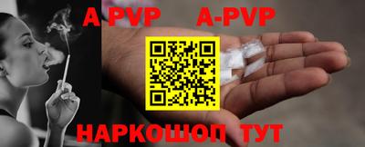 альфа пвп VHQ Будённовск
