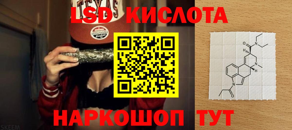 Находка  LSD-25 экстази кислота  ЛСД экстази  Вход с VPN 