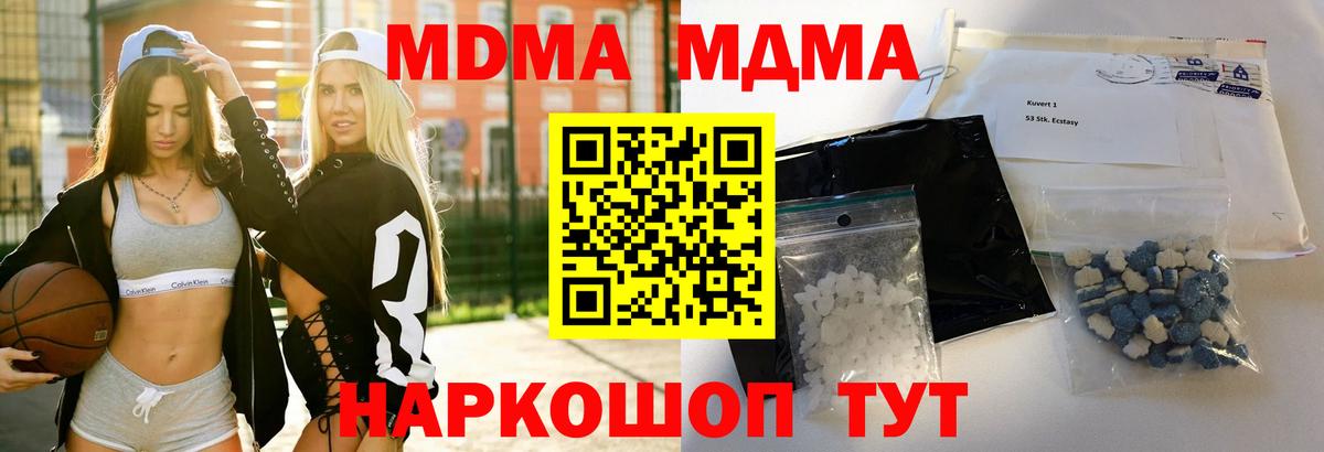 MDMA Molly  Вход с VPN  Находка 