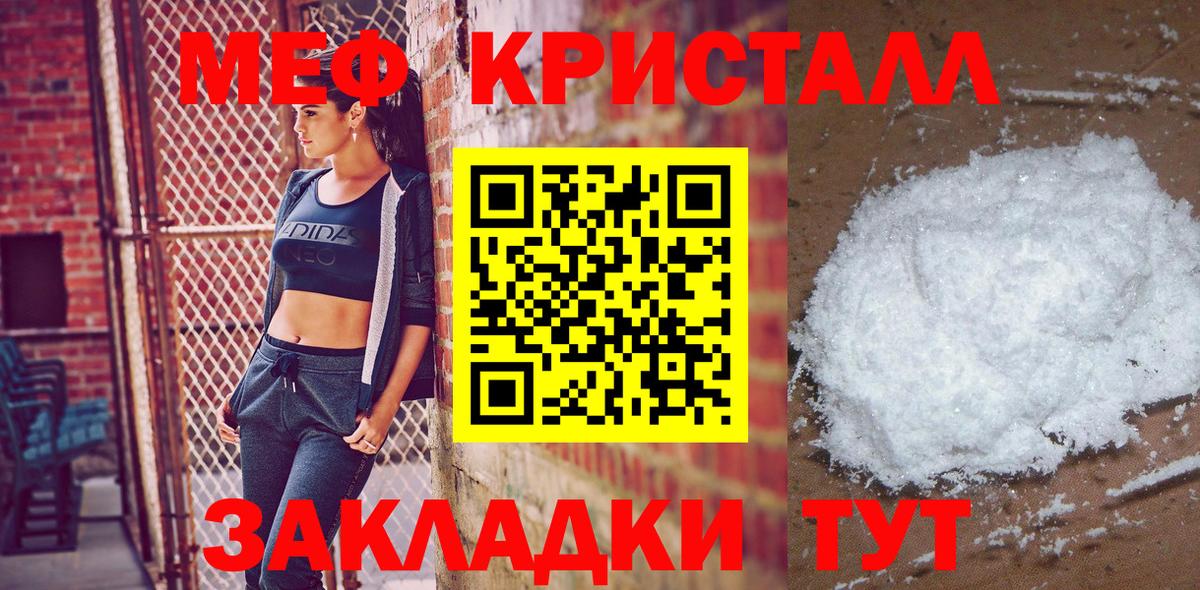 Мефедрон  Мефедрон  Находка  Вход с VPN  Мефедрон mephedrone 