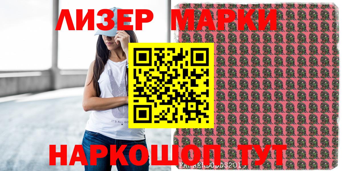 Марки NBOMe 1,5мг Находка