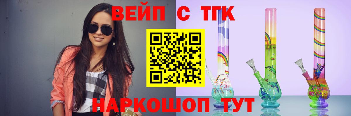 Дистиллят ТГК вейп Находка